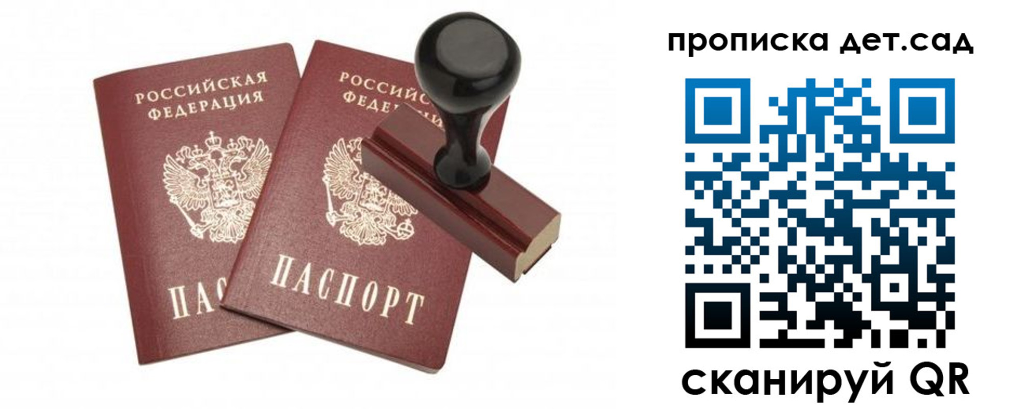 прописка для работы в Балее