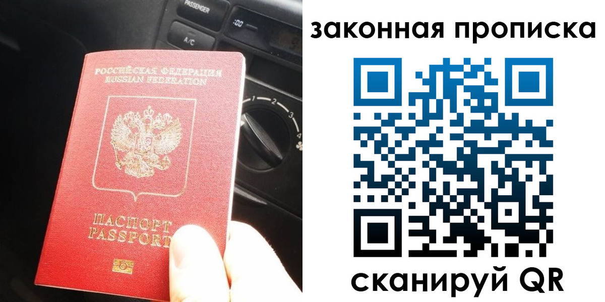 временная регистрация госуслуги в Балее