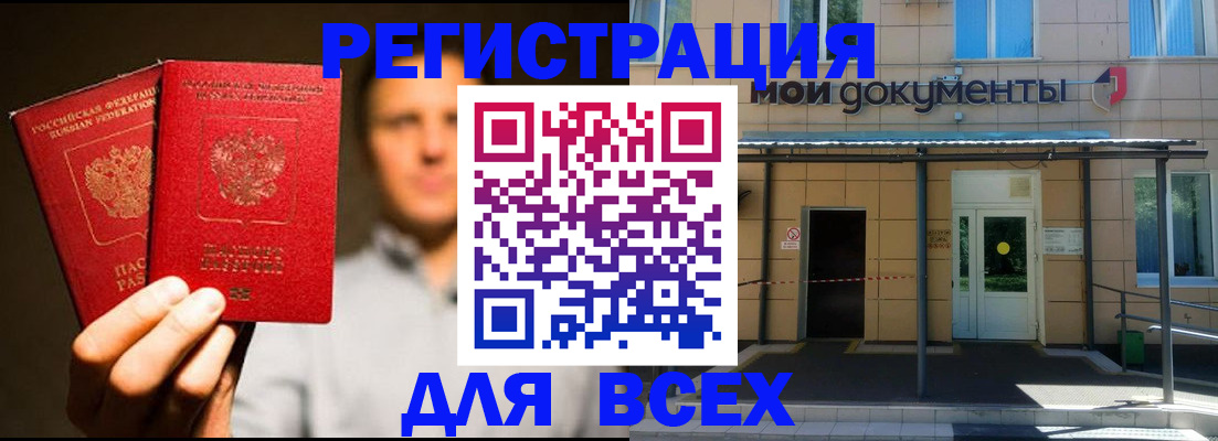 регистрация для школы в Балее