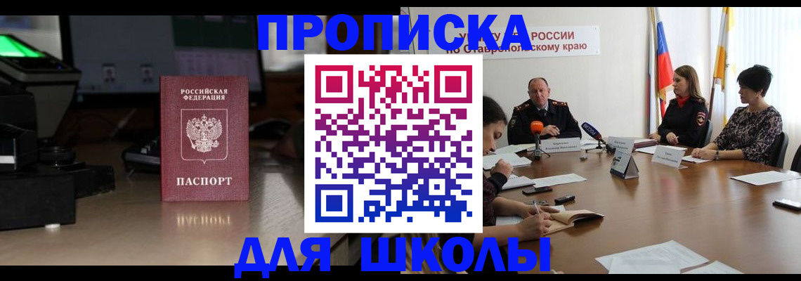 регистрация для дет. сада в Балее