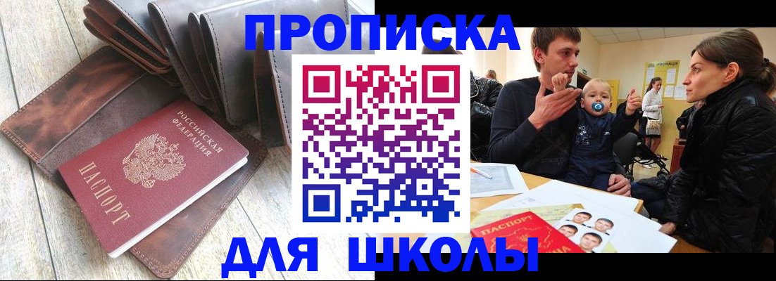 прописка иностранных граждан в Балее