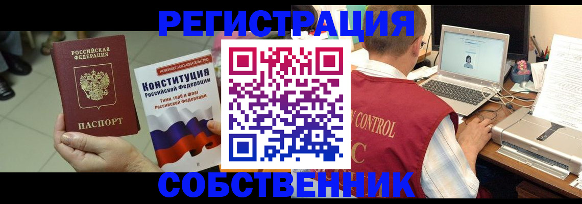 временная прописка в Балее